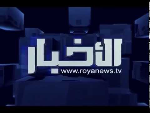 العاصفة هدى مديرية الأمن العام اغلاق جسر الملك حسين غدا نظرا للظروف الجوية