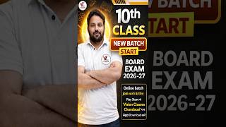 💯 100% Result का दावा! 10th Maths Topper 2026 | Vision Classes Chandausi