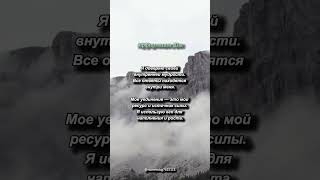 7 Лунные Сутки. Символ - Роза Ветров. Аффирмации Дня.