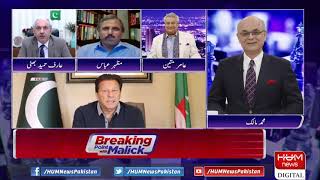 LIVE: Program Breaking Point with Malick | 20 Apr 2022 | Hum News