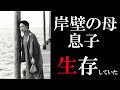 「岸壁の母」の息子は生存していた