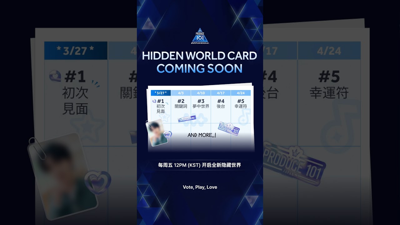 PRODUCE 101 JAPAN New World] Mpickard Hideen Walk Coming Soon