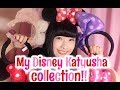 🎀My Disney Katyusha collection~ディズニーのカチューシャいくつ持ってるの？🎀