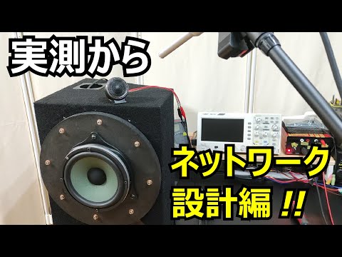 こうちゃかでん2-way パッシブネットワークスピーカー こうちゃ