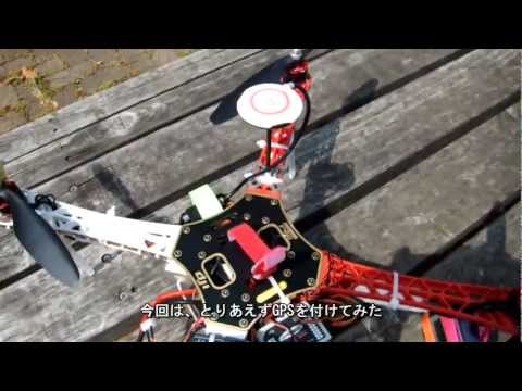 ［きまぐれ空撮］ DJI F450 Wookong M