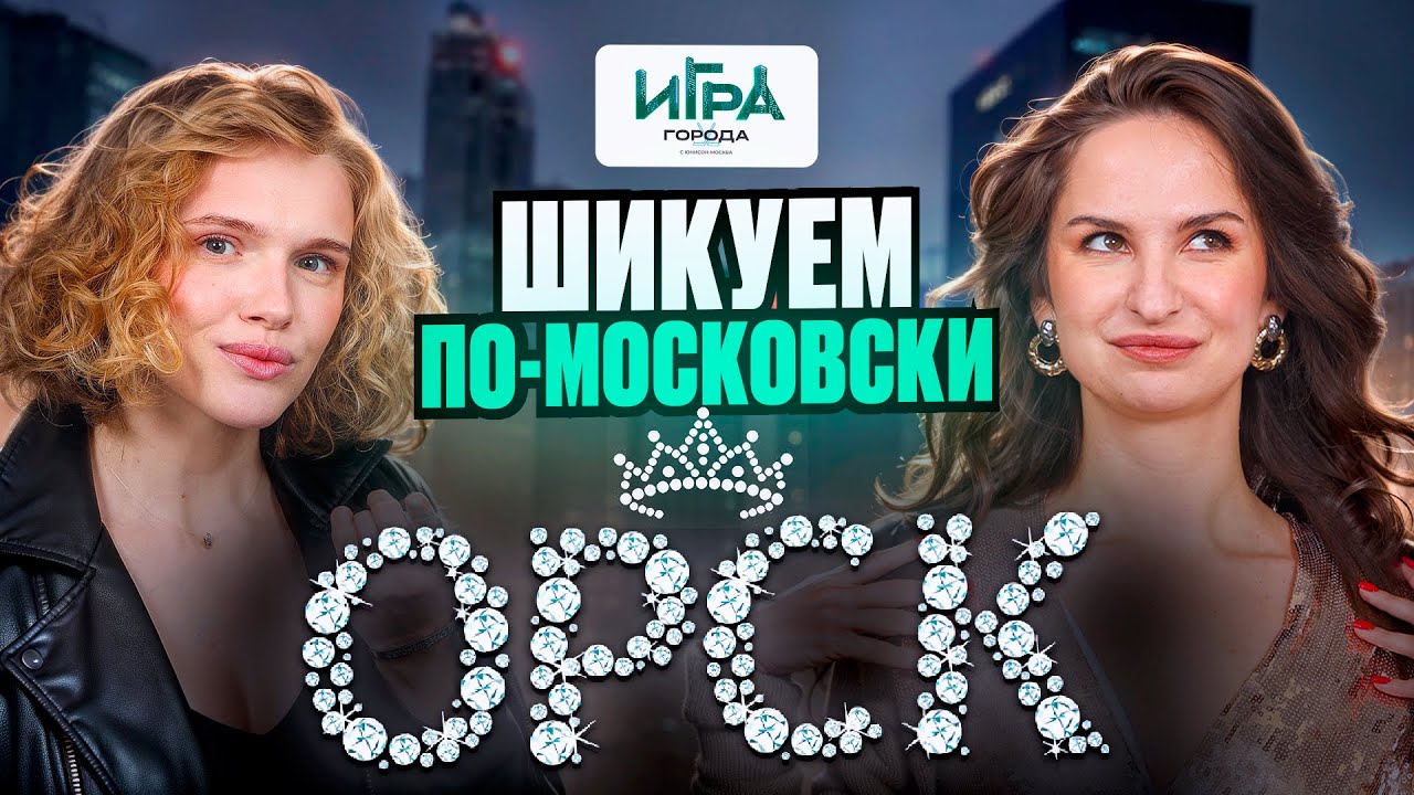 Игра в города: Орск - хоккейный город между Европой и Азией  