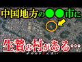 【※真相分かる？】『中国地方の村で生贄にされかけたんだが…』2chの怖い話『●●市に現れた知られざる異世界村』【ゆっくり解説】