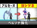 崖の2Fを狩られたくないのでヨシツネで八艘跳びしたい【スマブラSP】