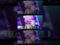 BREAK MY PHASE (ST Dept.) #恩田灯世 #新名有 #神家 #麻波麗 #ブレマイ