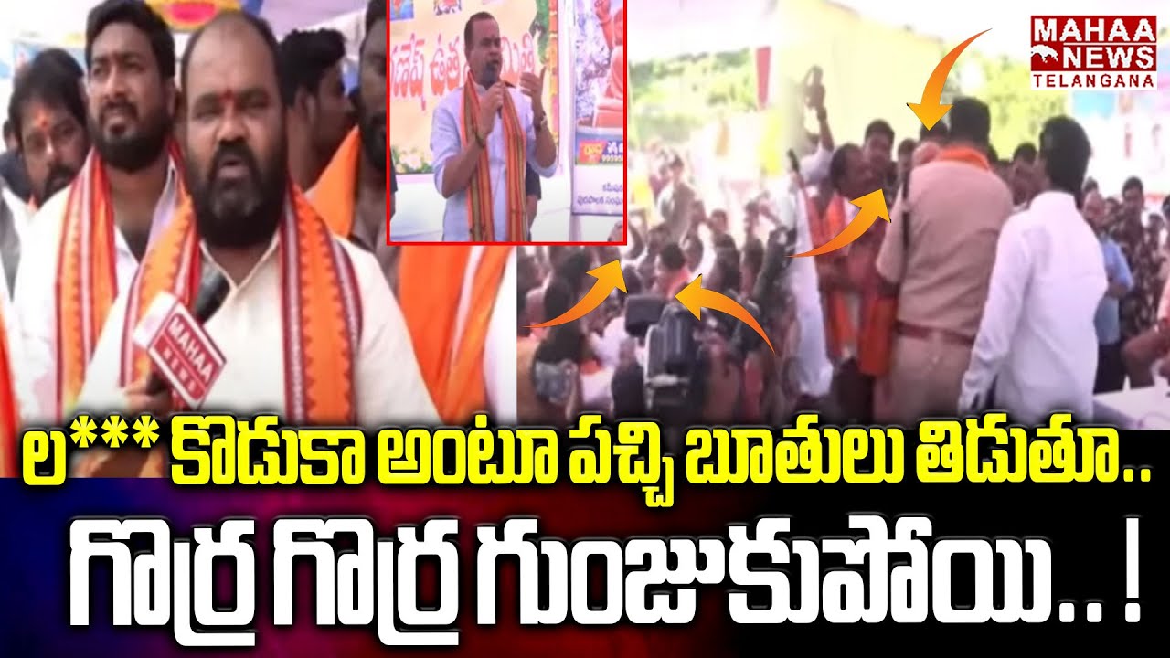 ల*** కొడుకా అంటూ పచ్చి బూతులు తిడుతూ.. | Kancharla Bhupal Reddy Serious Warning To Komatireddy