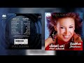 شاهيناز عز الفراق