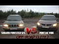 Subaru Forester SF5 VS Pontiac Vibe небольшой Off Road