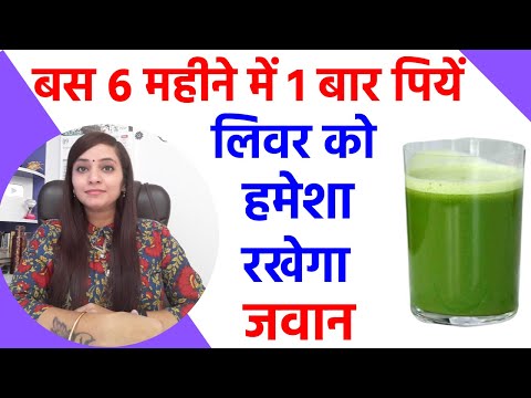 लिवर साफ़ करने के उपाय, दवा |लिवर की सफाई कैसे करे | liver detoxification in hindi |liver detox juice