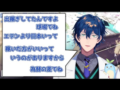 学生時代のアルバイトについて話すレオス・ヴィンセント