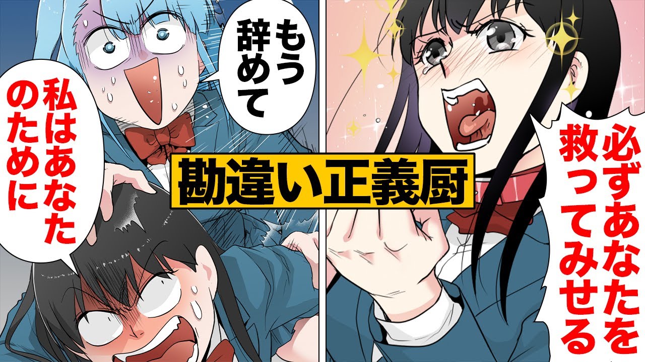 【総集編】自分こそが正義と信じて疑わない勘違い正義厨まとめ