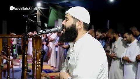 تلاوة خاشعة مبكية تقرع القلوب هزت أركان المسجد تقشعر لها الابدان