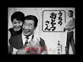 伊東ゆかり「瞳の中から」TVドラマ『うちのおとうさん』主題歌(1970年)