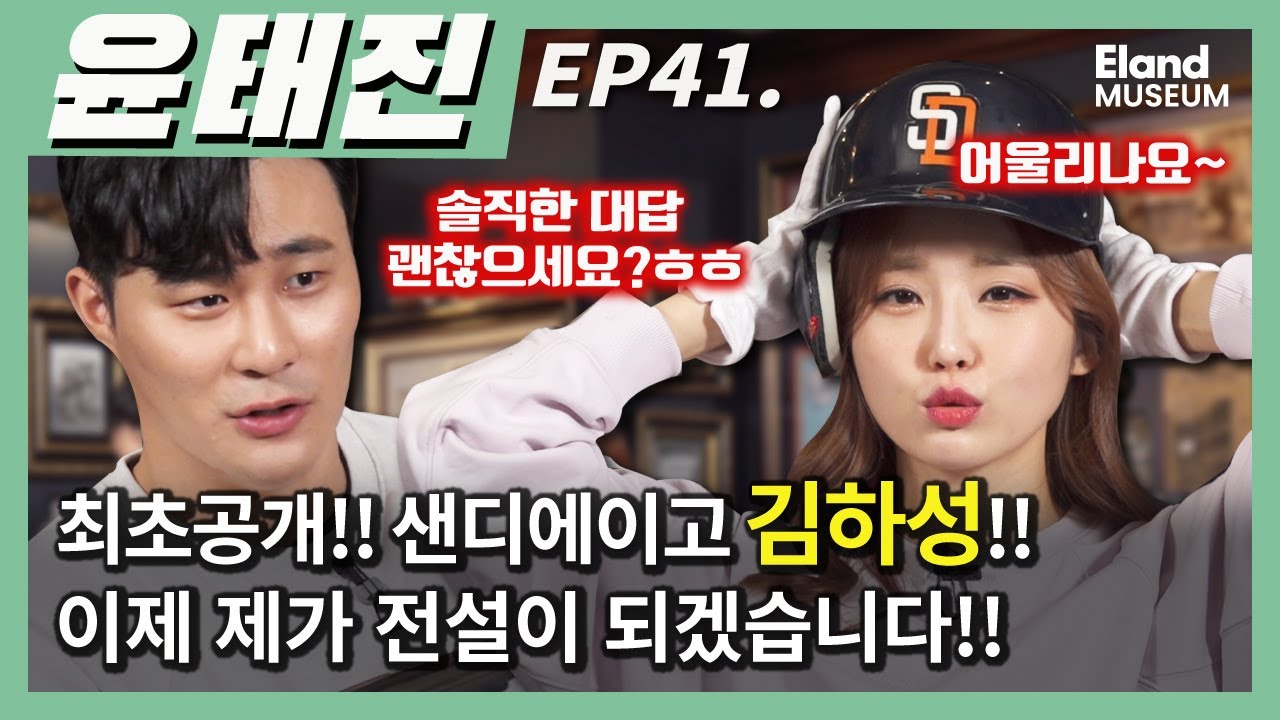 [ENG][김하성 친필사인 커스텀 스파이크 이벤트] 당근에 나오면 쫓아간다?! 제가 전설이 되겠습니다!! 메이저리거 김하성의 당찬 포부! 나미춘도 놀랐다?! [윤태진의 9회말앵콜]