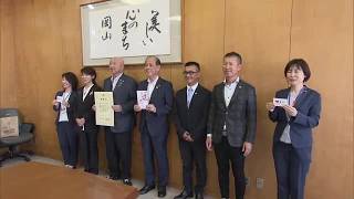 Supporting children's education in low-income families: Okayama West Lions Club presents donation...