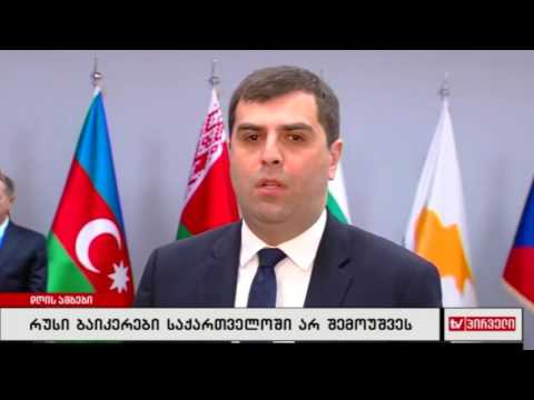 რუსი ბაიკერები საქართველოში არ შემოუშვეს