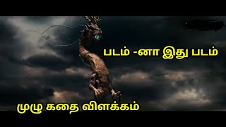 Dragon King full movie review | முழு கதை விளக்கம் | SRITamizhan Pictures