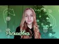 Обзор выпрямителя для волос Rowenta🍂/ Распаковка🛒