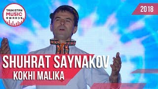 Шухрат Саинаков консерт да Кохи Малика Бахшида ба Рузи Вахдати Милли 2018