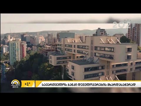 სოფლის მეურნეობის სექტორის მთავარ გამოწვევად ფინანსებზე ხელმისაწვდომობის ნაკლებობა სახელდება