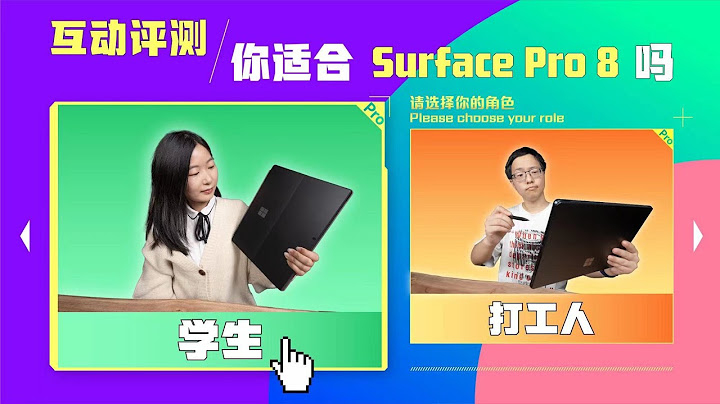 Surface Pro 8 评测：生产力 or 智商税，微软苏菲适合谁？ - 天天要闻