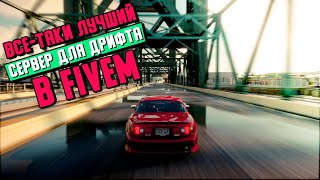 Самый Лучший Сервер Для Дрифта в Gta 5 FiveM / Velocity Drift Server