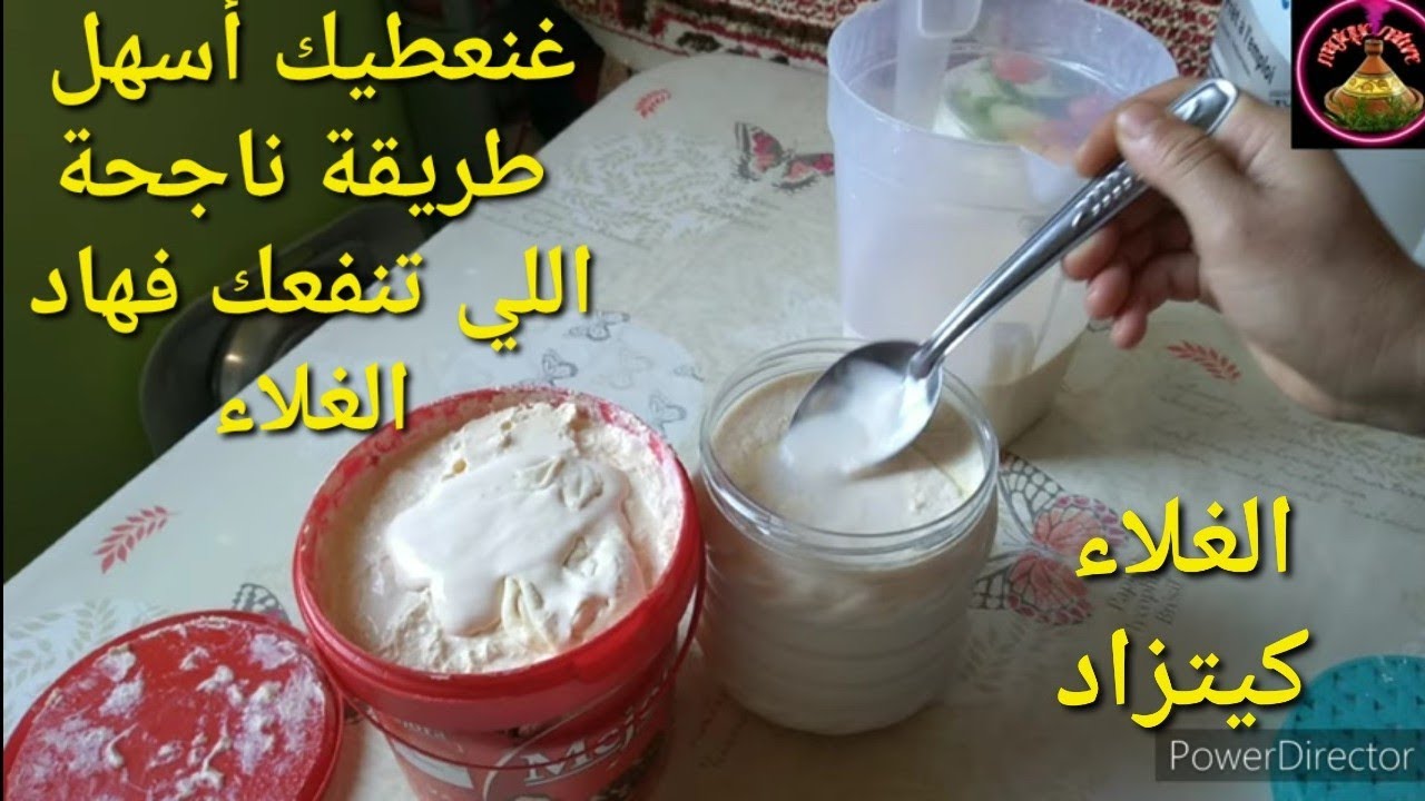 الزبدة غالية علاش مديريهاش فدارك بثمن رخيص وبطريقة أسهل منها مكاين ...
