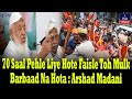 70 Saal Pehle Liye Hote Faisle Toh Mulk Barbaad Na Hota: Arshad Madani | IND Today