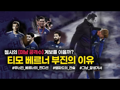 <strong>램파드</strong> 문제?