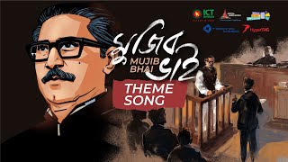 'Mujib Bhai' Animated Film Theme Song by TechnoMagicBd 579 views 10 months ago 4 minutes, 10 seconds