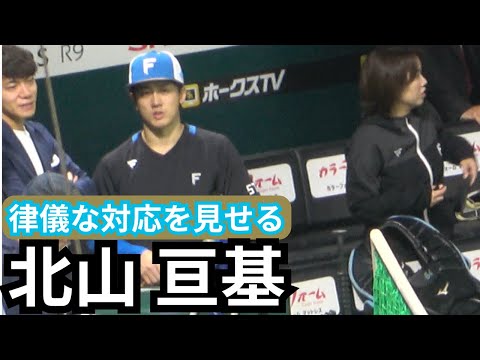 北山亘基の律儀な取材対応【北海道日本ハムファイターズ2025も開幕投手なるか】