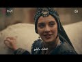 الإعلان الرسمي الثاني للحلقة 20 من مسلسل المؤسس أورهان