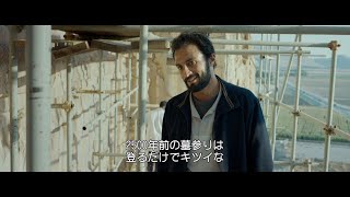 『英雄の証明』本編映像
