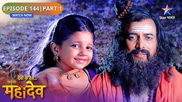 Devon Ke Dev Mahadev | Mainavati Ko Kyun Aaya Parvati Par Krodh? | Episode: 144 | Part 1