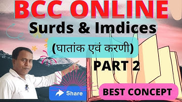 Surds & indices  (घातांक एवं करणी) 2 video by Vipin Sir | All  Exams | SSC CGL /CHSL / MTS / Railway