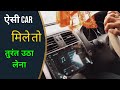 कई Lakh बचा लिए bhai ने इसे लेके।। #nissan