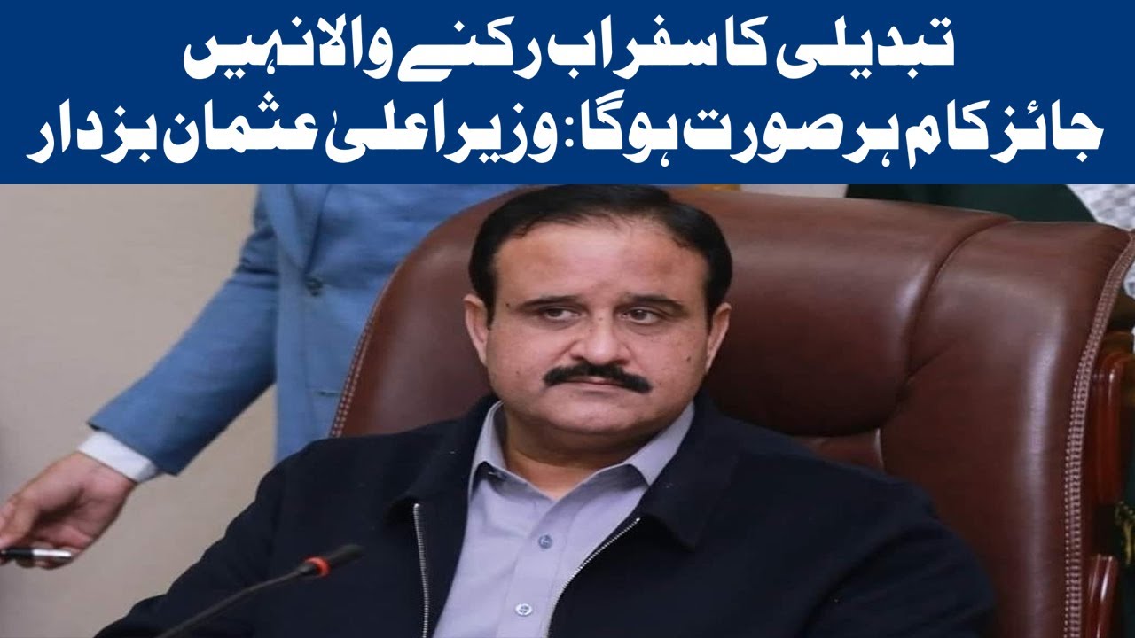 Punjab now on path to sustainable development: CM Buzdar