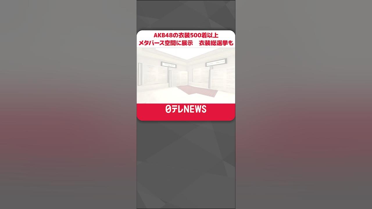 前田敦子　コラ 有吉ゼミ 12月26日 リアルタイム配信  食べ納めSP▽ギャル曽根VS現役力士▽ヒロミ&ジェシーがベビー家具作り｜日本テレビ｜見逃し無料配信はTVer！人気の動画見放題