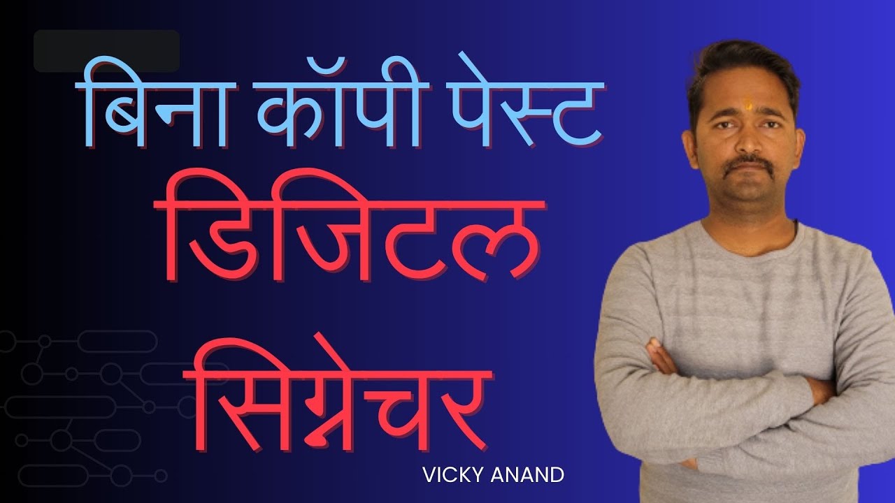 digital-signature-by-mouse-click-without-copy-paste-youtube