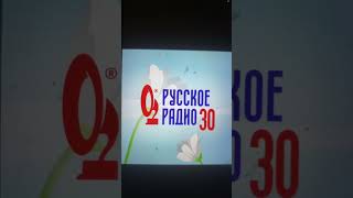 Русское Радио Летняя Заставка (Джинглы Александра Панайотова)