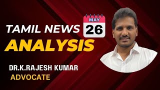Tamil News Analysis 26-05-2024 By Dr.k.rajesh Kumar Watch On Youtube