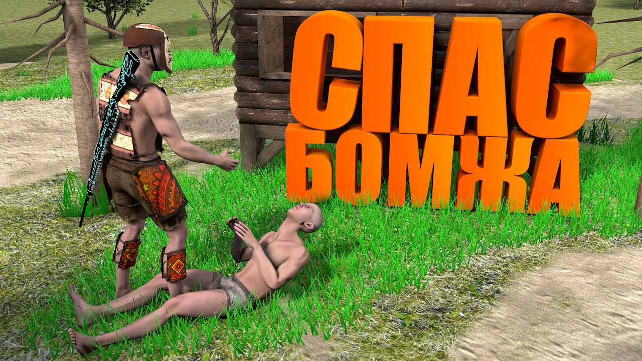 СПАСАЮ БОМЖЕЙ НА Х10 СЕРВЕРЕ В ОКСАЙД!  Выживание на 150 человек в оксид | oxide survival