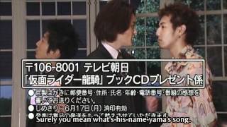 Kamen Rider Ryuki CD/DVD ads 2002