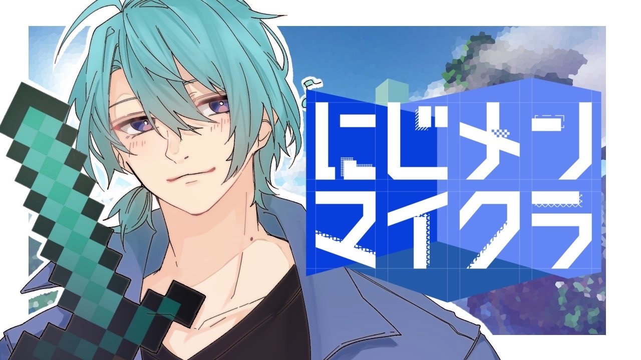 【#にじメンマイクラ】#2 二日酔い、二日目のカレー、不束者ですがよろしく【渚トラウト/にじさんじ】