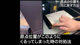 【WIN】アキツチャンネル　Roland DE-3彫刻機調整方法