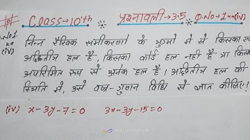 Class-10 math chapter- 3 Exercise- 3.5 Questions no 1 ka part- 4 solution in hindi ncert